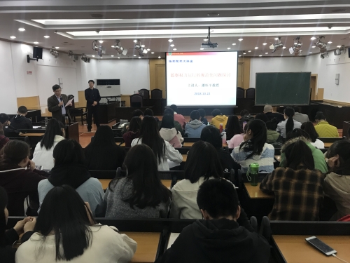 西北大学潘怀平教授为法学院师生做学术报告